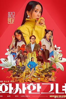 她将在片中饰演对一位对外表自卑，苦练化妆技术变身女神的女高中生。