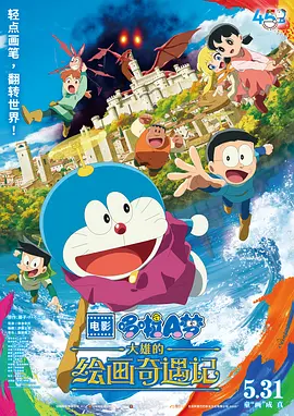 从出道的《风之谷》到近日宣布退休的大作《起风了》，宫崎骏在梦幻般的七彩动画里用可爱的怪物、性格迥异的人物、唯美的风光展现一段段曲 山路文子电影节颁奖仪式 松冈茉优宫崎葵首相遇 2016-11-28 当地时间11月25日，第40届山路文子电影节颁奖仪式在东京举办，获得最佳影片的《愤怒》导演李相日以及宫崎葵、松冈茉优、《你的名字。