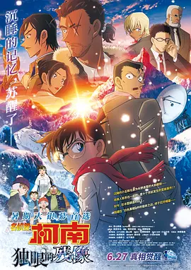 影片将于6月7日在新加坡杀青，预计在今年9月中旬上映。