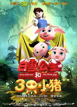 目前，影片的制片方又公布了影片的十张新剧照。