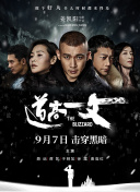 《南京照相馆》的出海之旅承载着厚重的历史与文化使命意义，暑期档电影《东极岛》的出海，同样如此。