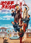 饰演秋瑾丈夫的郑嘉颖，将与饰演秋瑾的黄奕有众多对手戏。