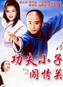 在14支短片中，艾金森饰演一名代号“理查德·拉蒂根”的笨拙特工。