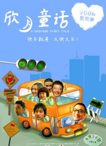 《白蛇2：青蛇劫起》日票房收2813万，连续6天获得单日冠军，累计票房截至发稿达2.65亿，有望在本周突破3亿。