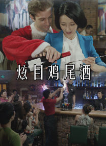 违背自己意愿娶了新妻子的韩正元一脸不悦地问道：“我要称呼你为妻子吗？