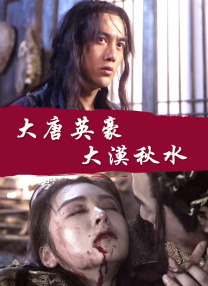 剧集由托马斯·温特伯格（《狩猎》《酒精计划》）执导，弗雷德里克·罗格瓦尔编剧，将聚焦赫赫... 《同乐者》曝预告 《绝命毒师》主创打造科幻新2025-10-23 《海贼王2》曝海报及剧照 布洛基和东利同框亮2025-10-22 经典美剧《越狱》重启！