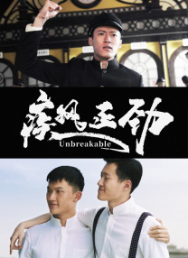 柳俊烈饰演牧师，他相信自己有神圣的使命，惩罚一起失踪案件的罪犯；而负责此案的侦探由申铉彬饰演，她不断地被已故妹妹的幻象所困。