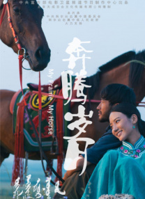 最终，维托倒在了一片橘子地中。